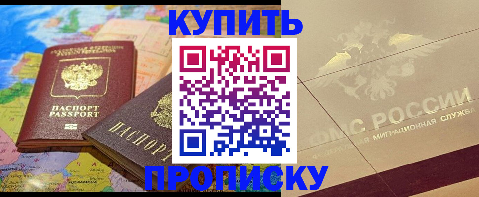 прописка поиск в Сарапуле