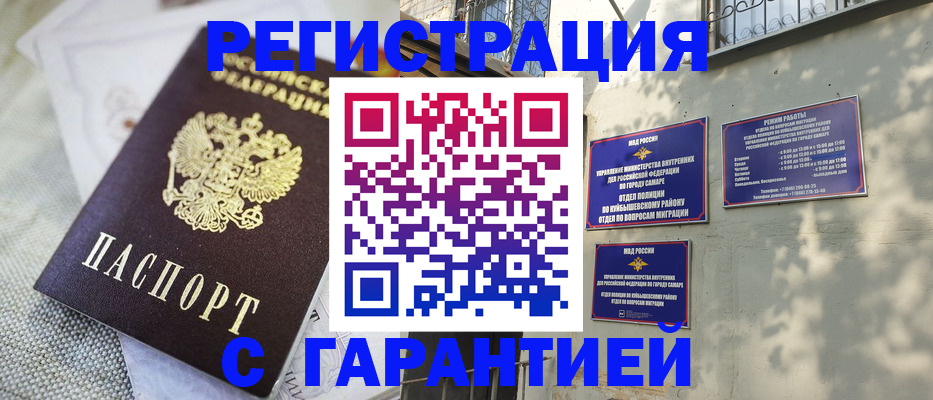 прописка в квартире в Сарапуле