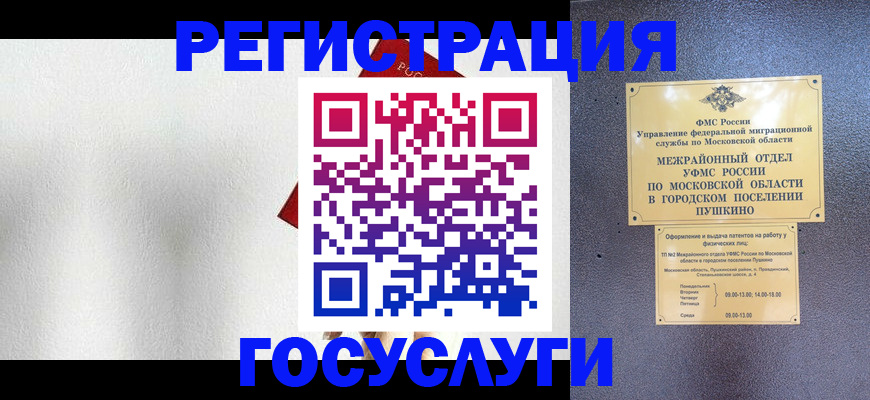 прописка ребенка в Сарапуле