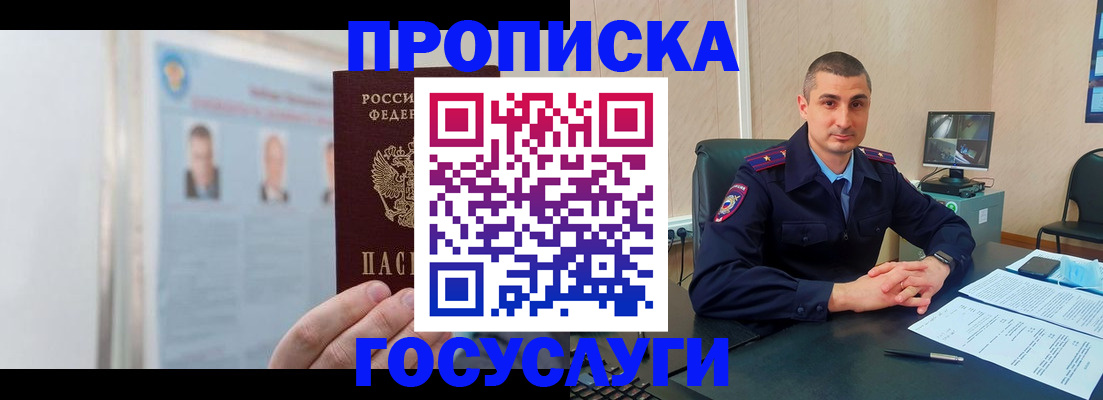 прописка ребенка в Сарапуле