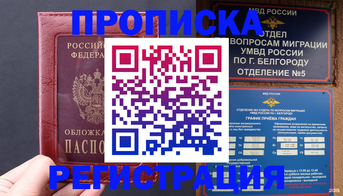 прописка в квартире в Сарапуле