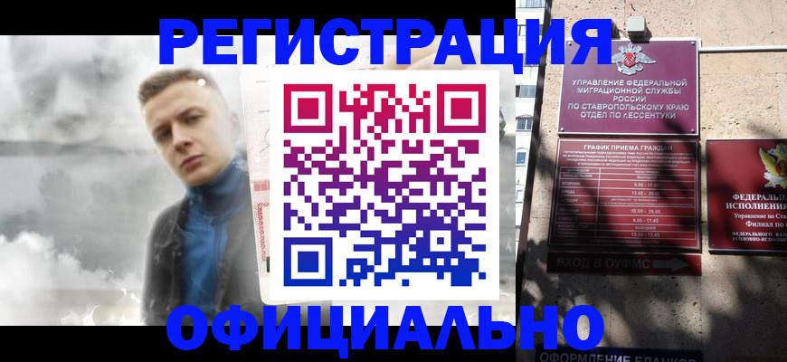 временная регистрация законно в Сарапуле