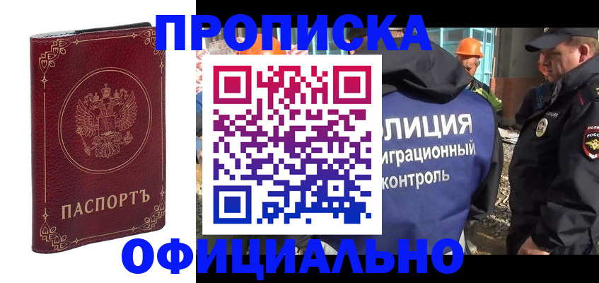 прописка паспорт в Сарапуле