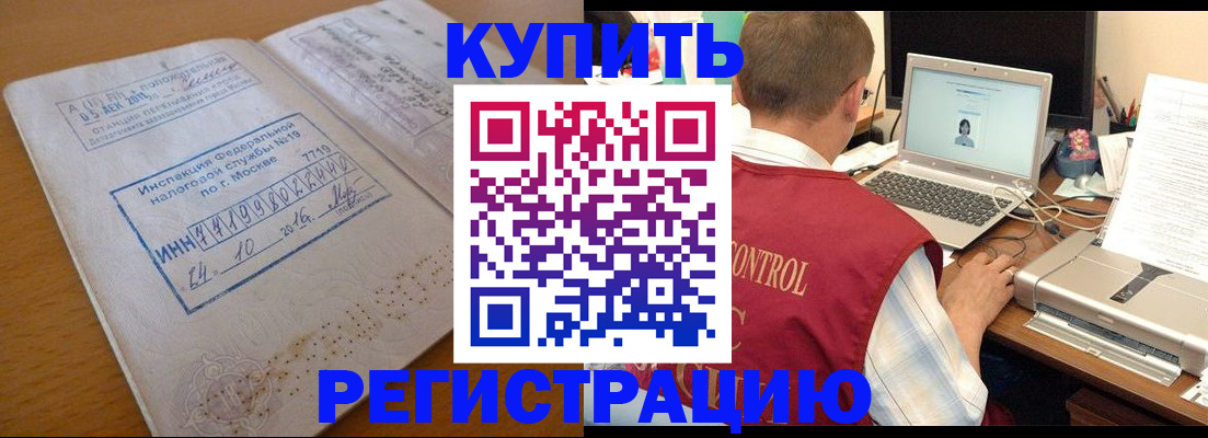 временная регистрация законно в Сарапуле