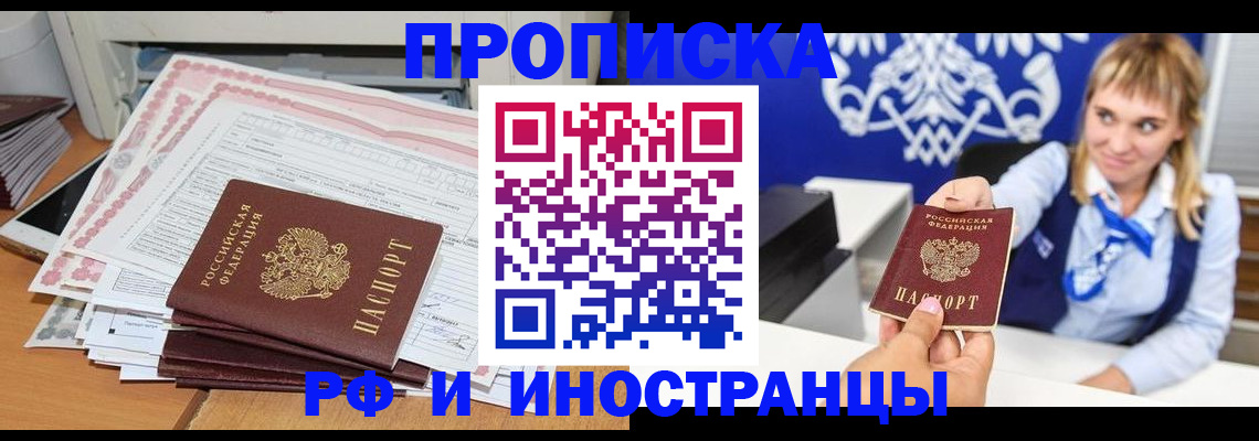 временная регистрация для всех в Сарапуле