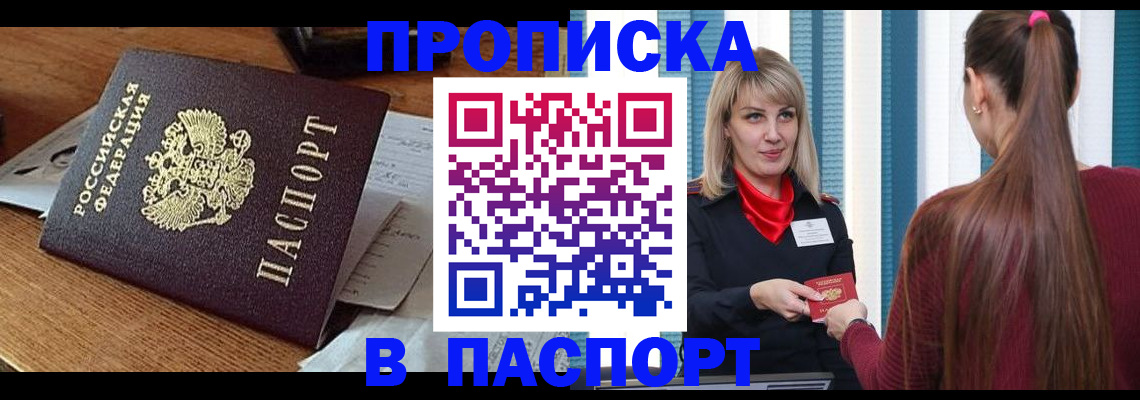 миграционный учет в Сарапуле