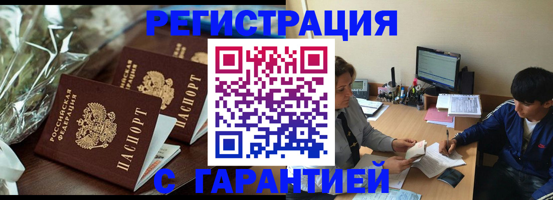 прописка для кредита в Сарапуле